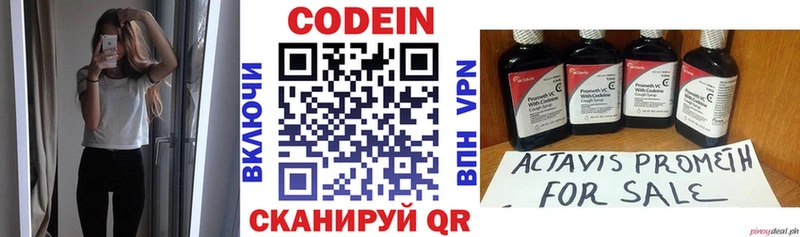 Кодеиновый сироп Lean Purple Drank  Учалы 