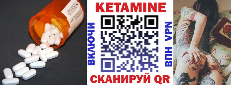 Кетамин ketamine  Учалы 