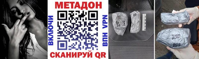 МЕТАДОН methadone Учалы