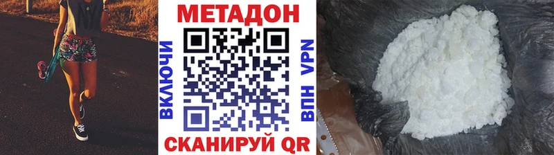 МЕТАДОН кристалл  как найти   Учалы 